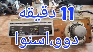 چرا تایمر لباسشویی دوو [اسنوا] روی تایم  11 دقیقه ثابت می‌ماند و چگونه این مشکل را حل کنیم؟